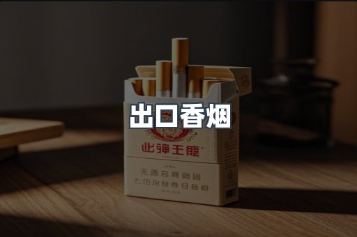 越南香烟系列
